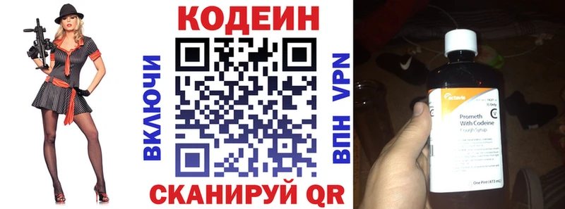 Codein напиток Lean (лин) ОМГ ОМГ tor Туймазы